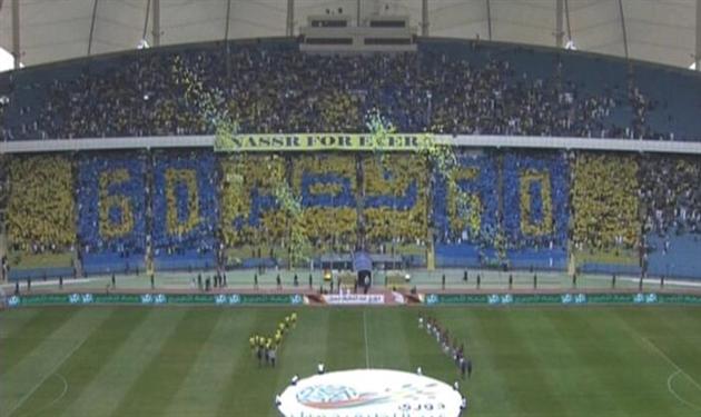 النصر